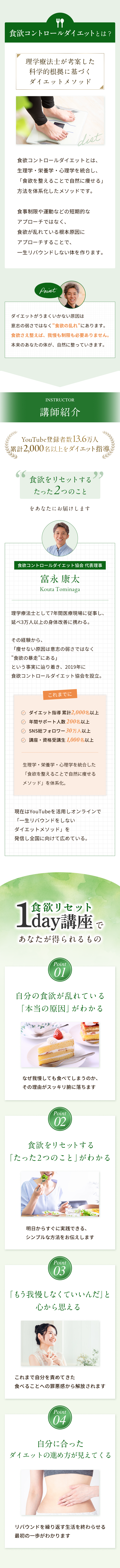 講座内容・講師紹介